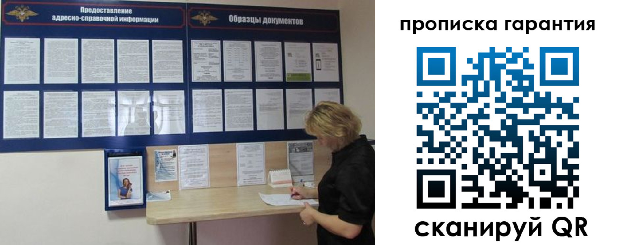 миграционный учет в Ленске