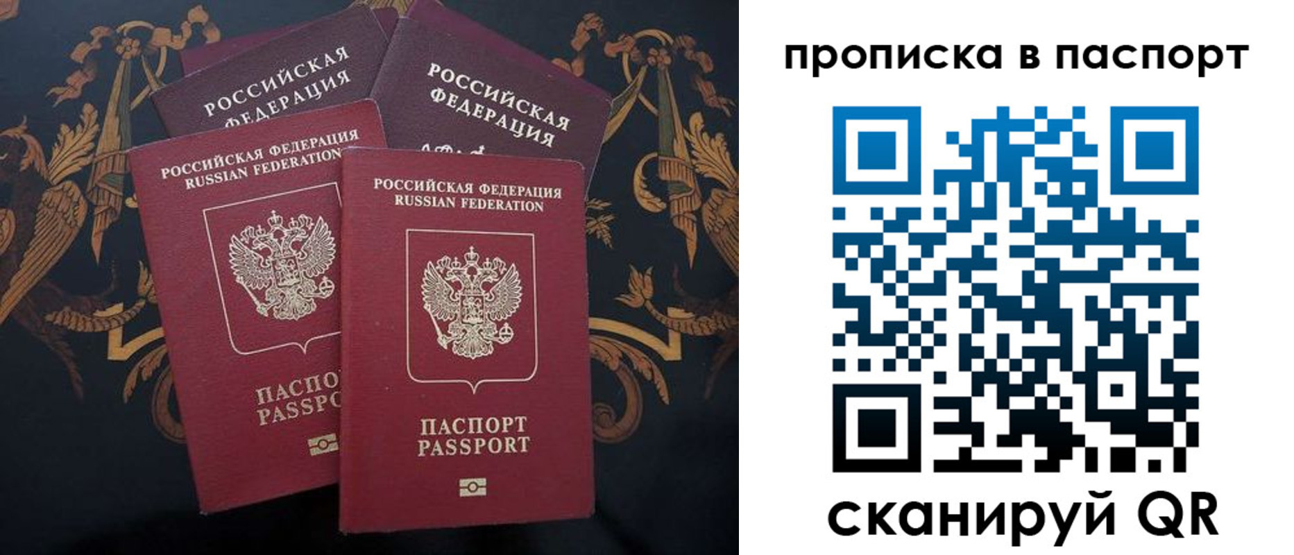 купить прописку в Ленске