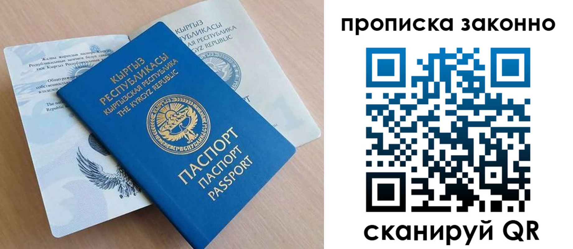 временная регистрация в квартире в Ленске