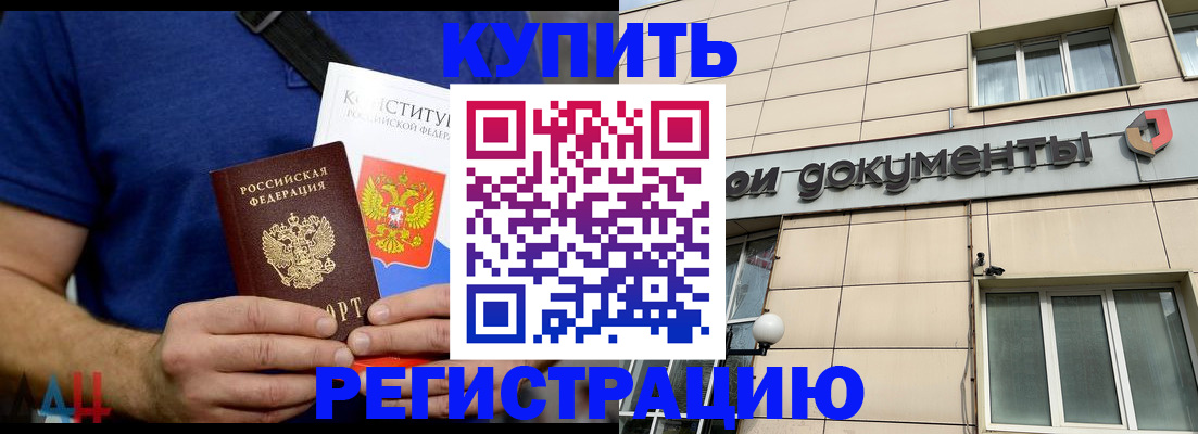 временная регистрация 2025 в Ленске