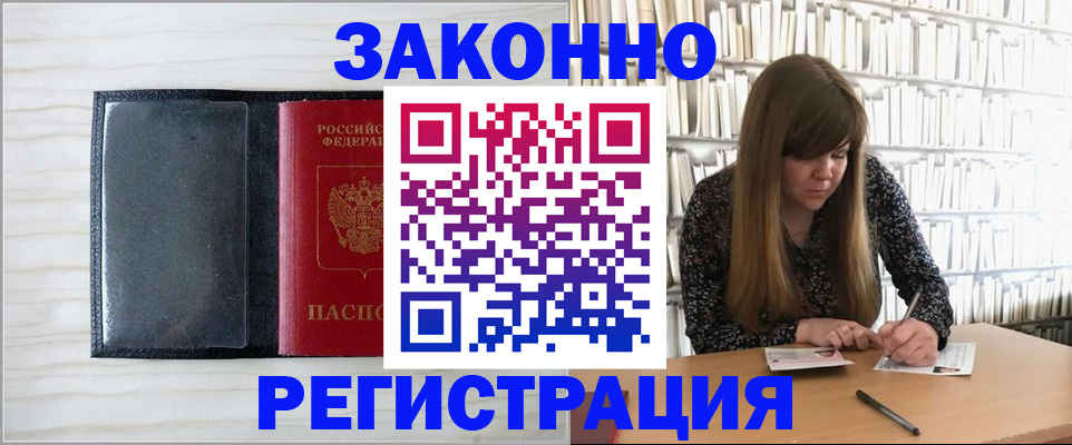 прописка в квартире в Ленске