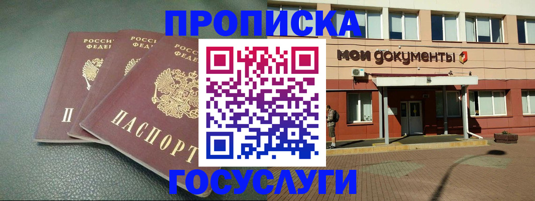 временная регистрация надежно в Ленске