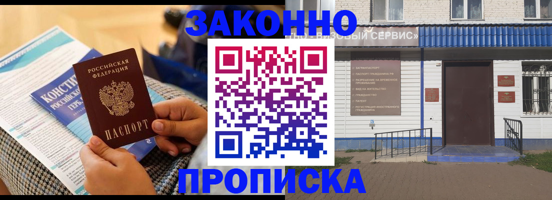 временная регистрация 2025 в Ленске