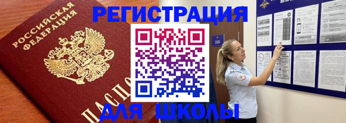 прописка ребенка в Ленске