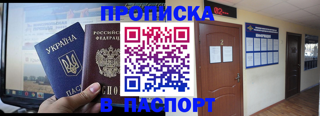 временная регистрация купить в Ленске